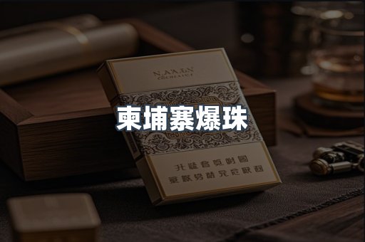云霄香烟批发